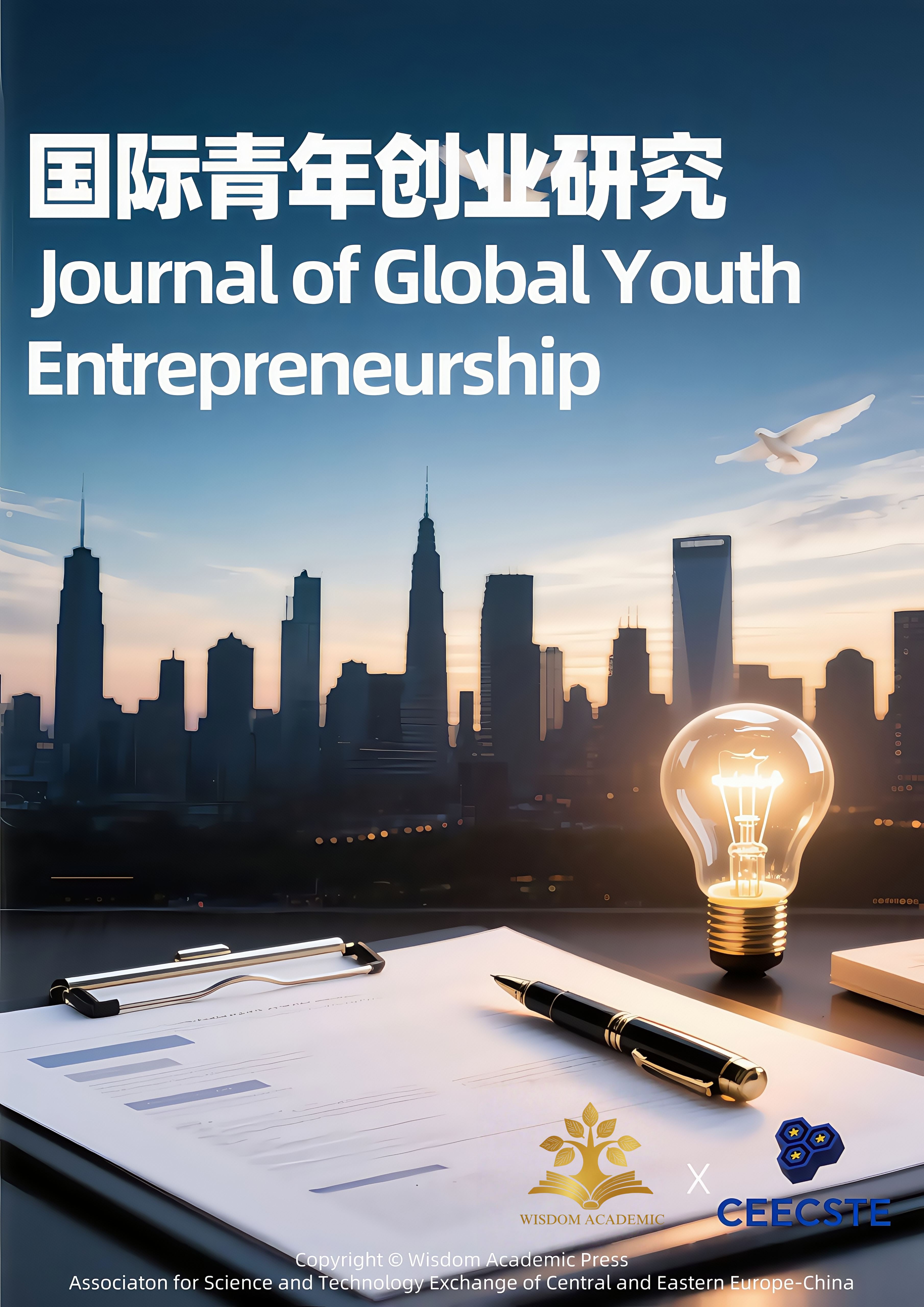					View Vol. 1 No. 1 (2025): 国际青年创业研究
				